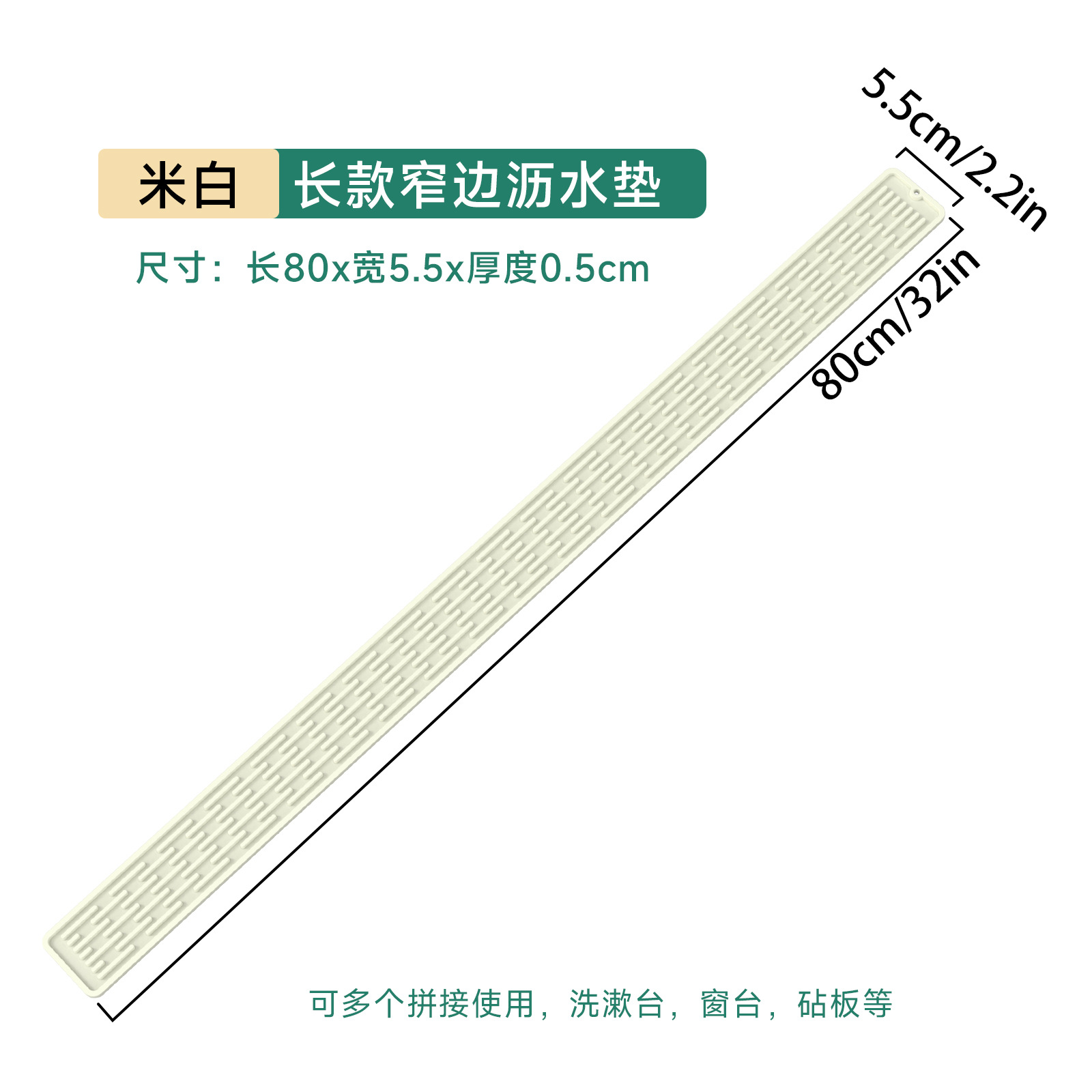 80*5.5CM 쌀 화이트