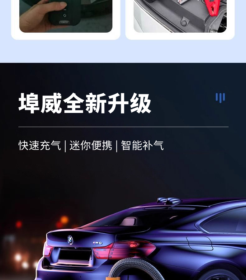 Buwei Car Air Pump Wireless Portable Electric Air Compressor for Cars High-Pressure Tire Inflator