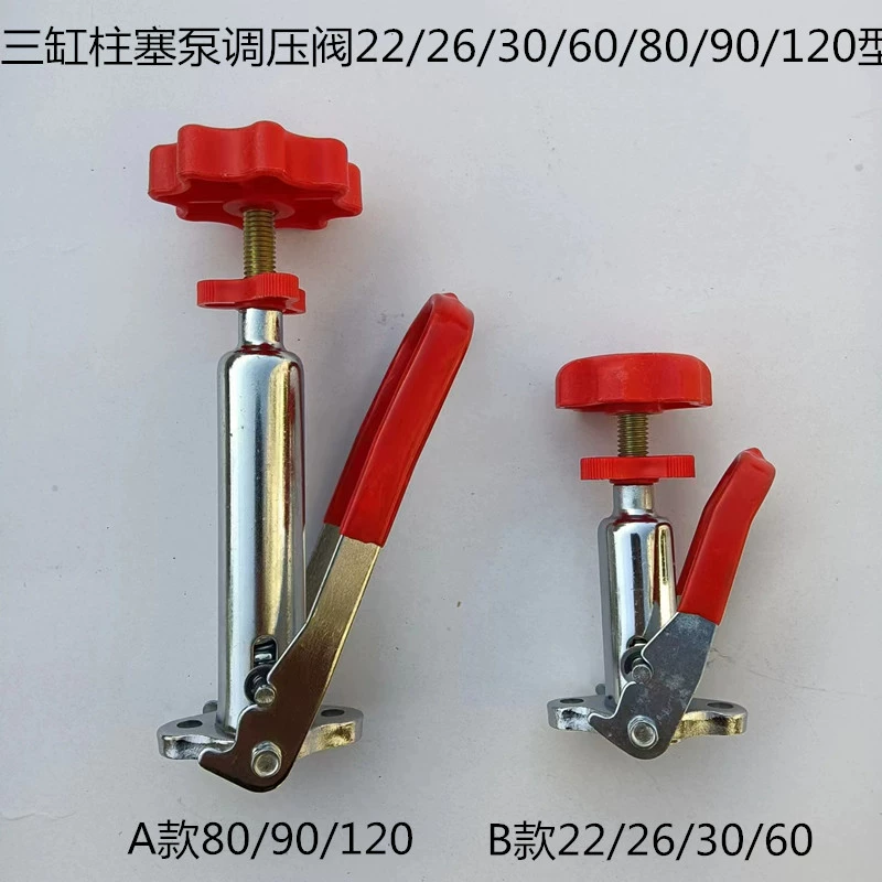 3 аксессуаров спрейера силы Машины клапана 22/26/30/60/80/90/120 давления насоса Плунжера Цилиндра регулируя