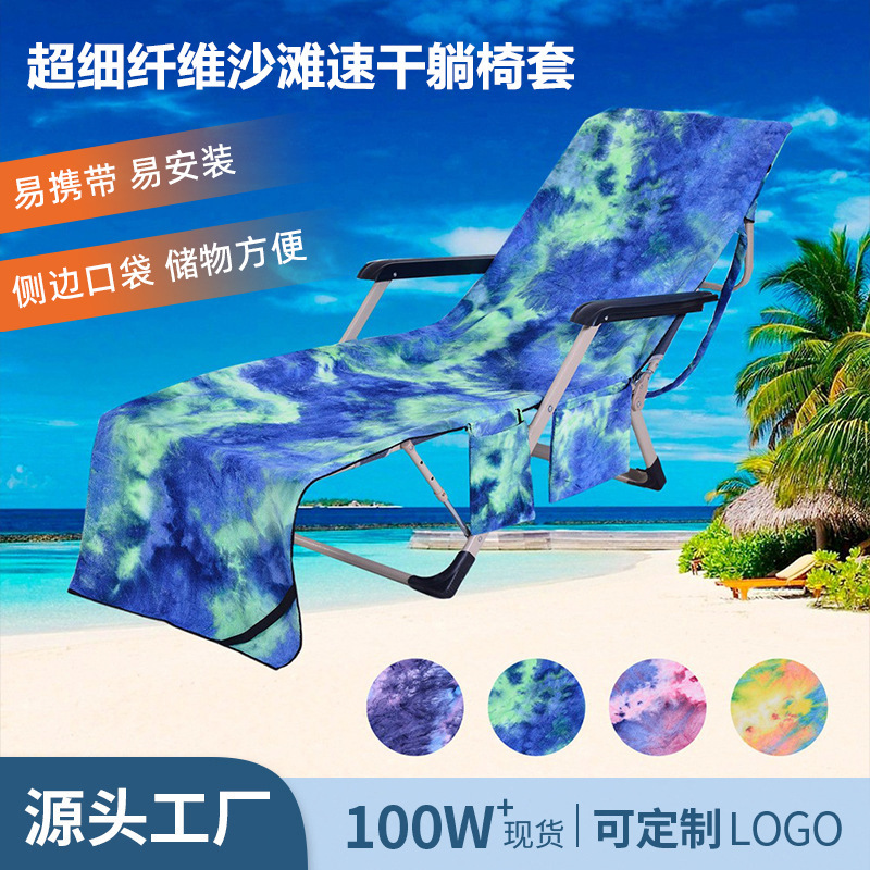 Cross-border hot tie-dyed microfiber beach towel recliner set beach chair towel bath towel explosion single layer 600g