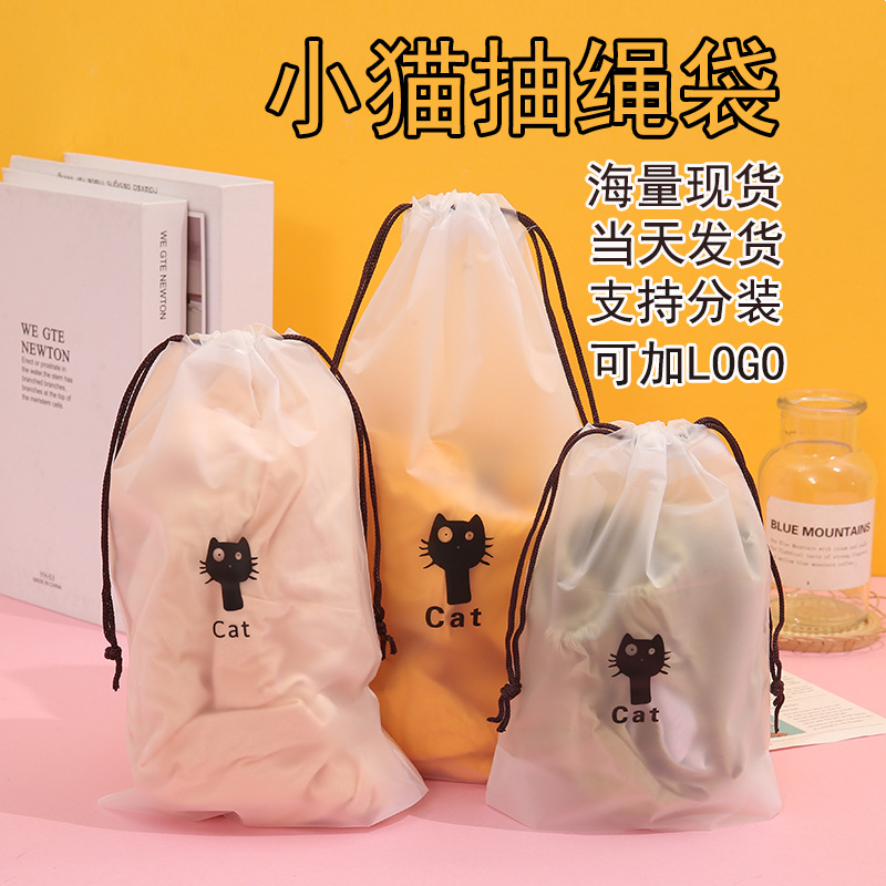 Portátil esmeriado bolsillo de cuerda de tracción en blanco de plástico transparente viaje ropa sucia bolsa de almacenamiento de cuerda de tracción bolsa transfronteriza