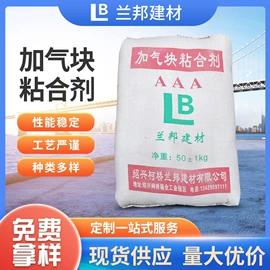 砂浆;特种建材;保温隔热材料