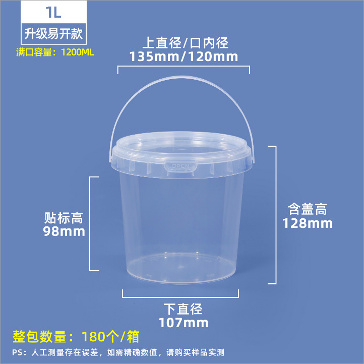 1L-sealed-full mouth 1.2L