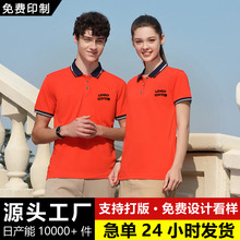 定制polo衫2024女上衣高级感t恤商务男印logo字图高品质水洗刺绣