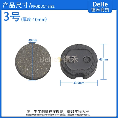 Other brake systems wear-resistant, suitable for ATVs, go-karts, motorcycles - a-pair-of-no-3-brake-pads