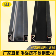 广东厂家淋浴房下轨道 卫生间隔断不锈钢卡槽可切割打孔折弯焊接