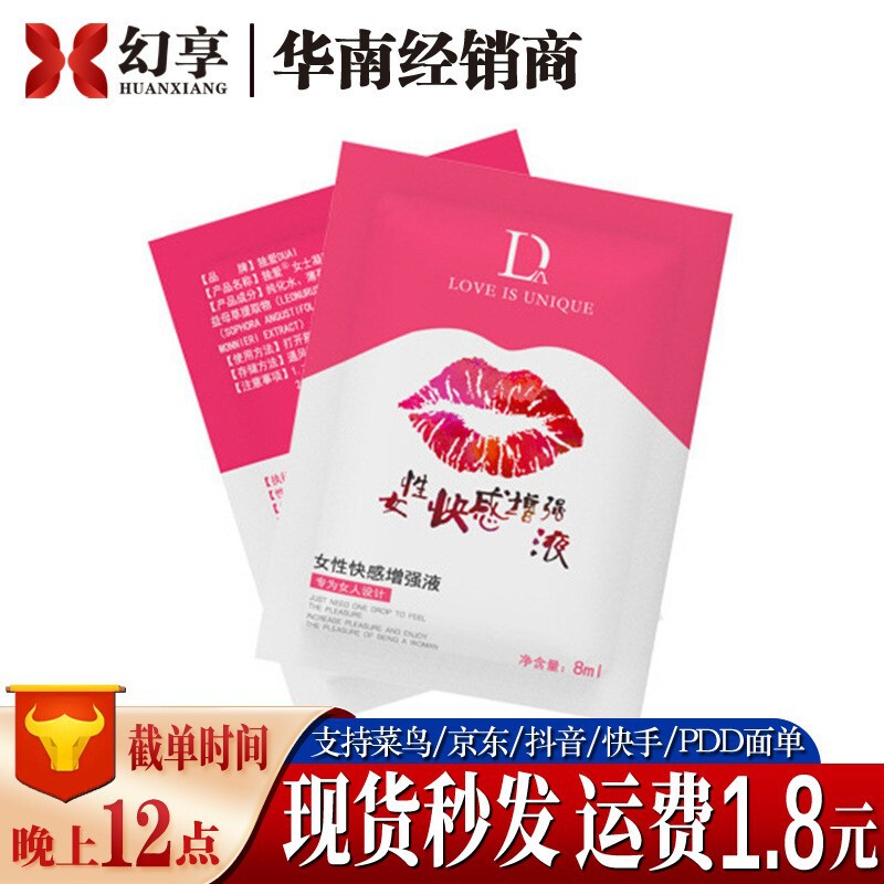 Duai Lip Pocket Pleasure Enhancement Liquid 8ml Women's High Tide Liquid Portable External Condensed Adult Sex Products Duai Lip Pocket Pleasure Enhancement Liquid 8ml Women's High Tide Liquid Portable External Condensed Adult Sex Products
