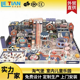 组合滑梯;淘气堡;其他游艺设施