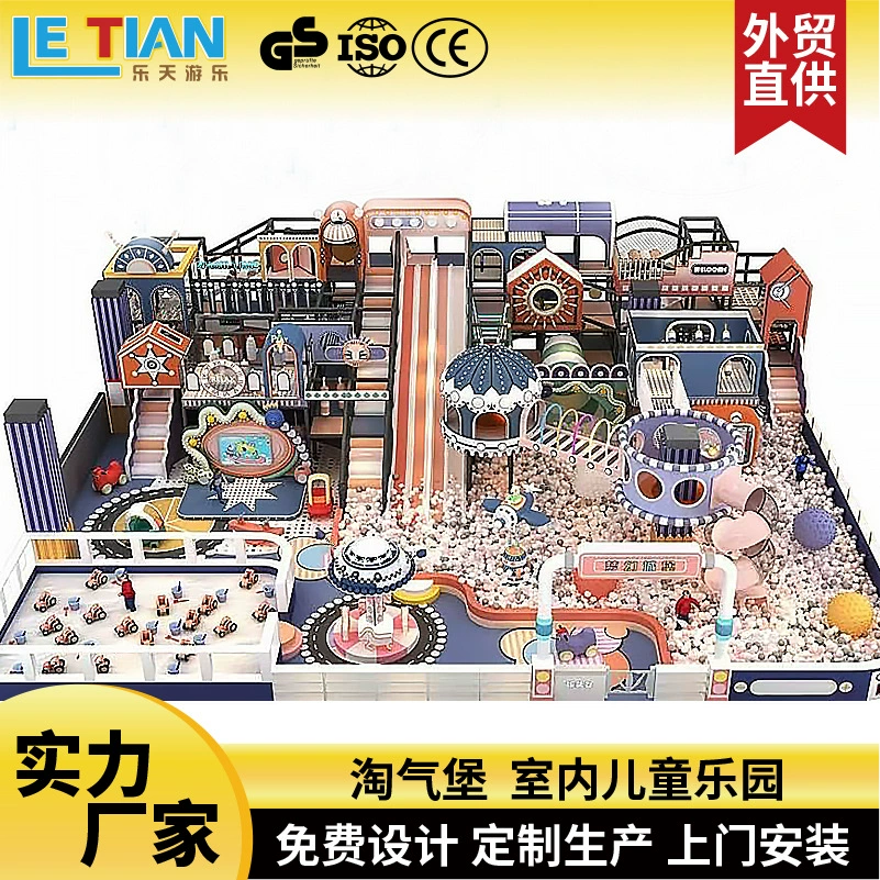 Большой торговый центр с детской игровой площадкой «Непоседильный замок» с миллионом шариков, горкой, производитель оборудования для развлечений «Непоседильный замок» для помещений