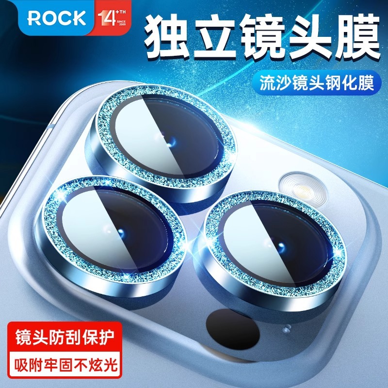 ROCK适用iPhone15Plus镜头膜苹果15ProMax手机摄像头贴高清保护膜