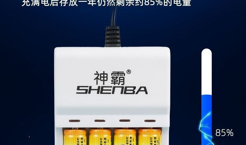 Universal rechargeable battery charger set for large-capacity remote control toys, rechargeable AA and AAA nickel-metal hydride batteries