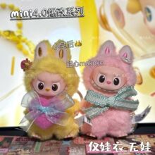 ����labubu4.0����С�ʺ�ʹڐ����������mokoko�r���b����Y