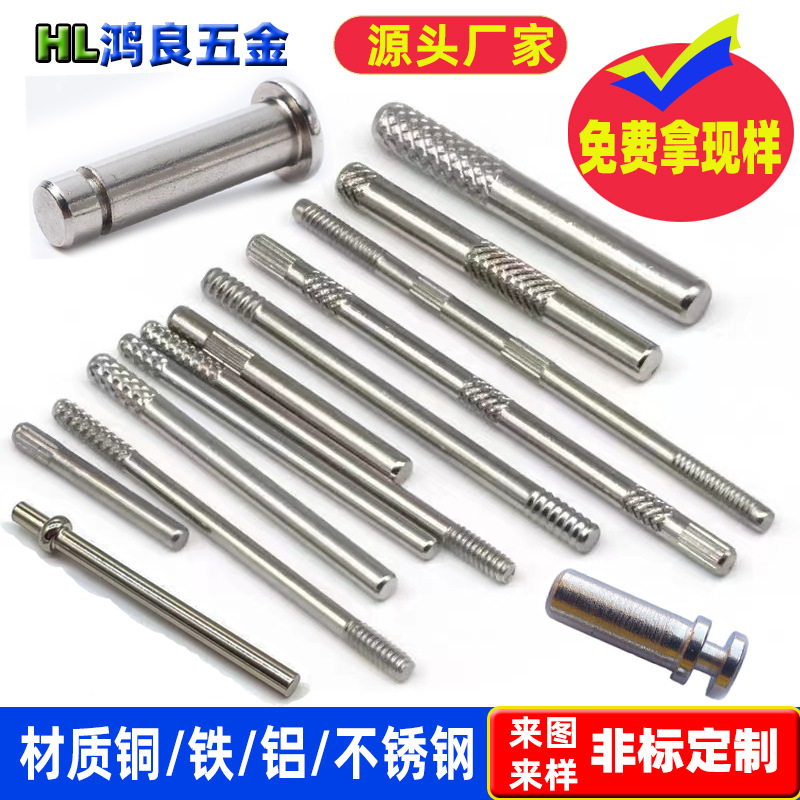 手机支架滚花铝插销平头防松花纹铆钉玩具车圆柱销实心高强度紧固