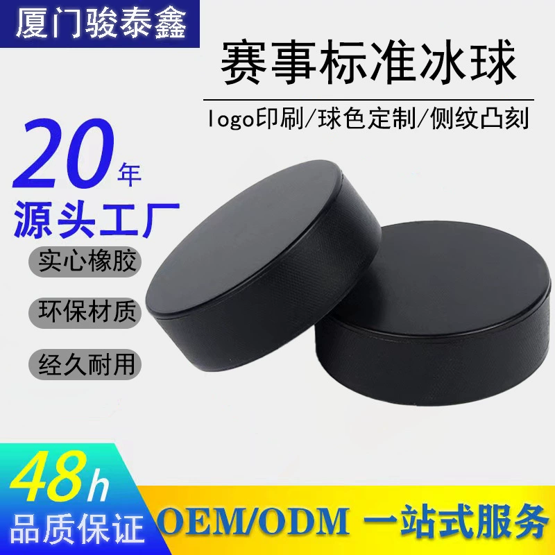 Хоккейная резиновая клюшка для сухого хоккея, соревнований, профессиональная, высококачественная, износостойкая, с тюнингом, ударная.