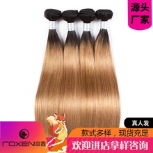 1b/27巴西真人假发发帘 渐变色T色ombre straight hair直发发条