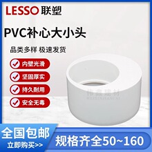 ��PVC��ˮ������a�� ׃��Ȧ��ˮƫ�� ��С�^200*160*110*75*50