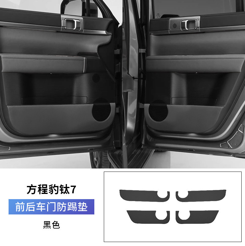 Anti-Kick Pad – Fangchengbao Chair back anti-kick pad - without-logo-byd-fang-cheng-bao-ti-7-thickened-door-anti-kick-pad-original-car-black-4pcs