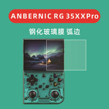 适用于ANBERNIC安伯尼克RG 35XXPro有机锡钢化膜RG35XXPro玻璃膜
