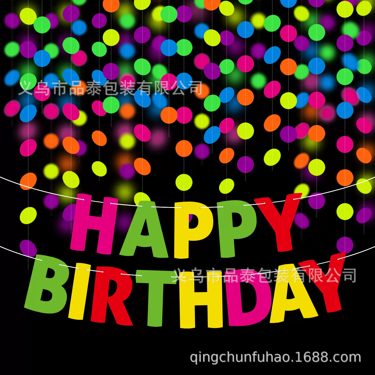 荧光生日拉旗荧光棒派对三角旗圆片星星拉花彩带生日布置装饰品