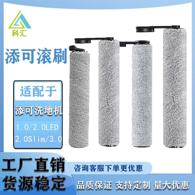 Адаптация к добавке 1.0/2.0/3.0 Главная щетка SteamPro второго поколения машины 2.0Slim роликовый фильтр фитинги