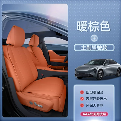 L7 Car Accessories, Modified Decorative Seat — Seat cushion, seat cover - zhijing-l7-warm-brown-breathable-and-wear-resistant-for-the-main-and-passenger-seats