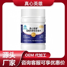 益扁鹊真心英雄葛根丹参茶多酚片官方正品工厂养肝保健代发批发