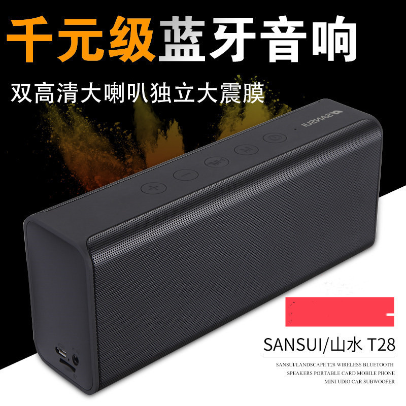 山水T28無線bluetoothスピーカー音響小型携帯家庭用サブウーファーハイパワーカードプレーヤー|undefined