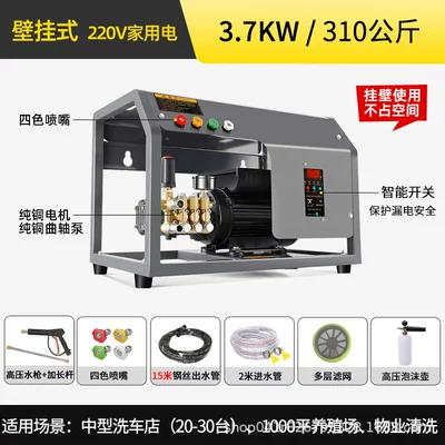 pressure cleaner household car washer | Car washing machine - 37kw-310kg-pressure-15m-tube-220v-medium-sized-farm