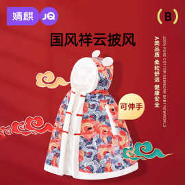 婧麒婴儿披风斗篷秋冬外出宝宝防风抱被男童女童儿童挡风国风外套