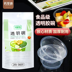 芳草地一次性汤碗食品级不带盖塑料圆形餐碗家用宴席饭碗筷子餐具