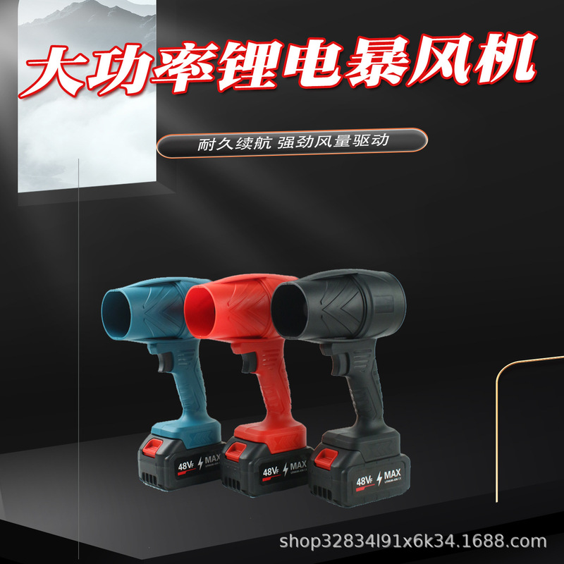ハイパワーターボ強力ファン工業用ハンドヘルドワイヤレスブロワー強風ダストガン集塵機除雪機|undefined
