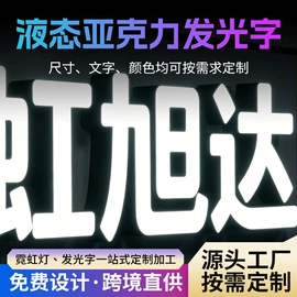 LED装饰灯;LED发光字
