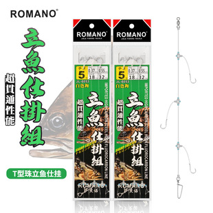 Romano New T-Type Knot Vertical Fishing Rig for Boat Fishing, Sea Fishing, Anti-Rust String Hook, Yellow Chicken, Cured Fish, Yellow Stand-Up Pomfret Hook