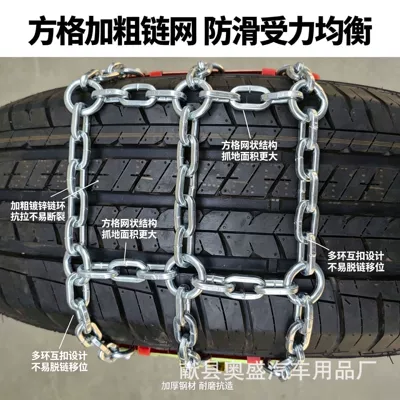Universal Anti-Skid Chain for Tire snow chain