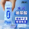 Lubricant, 200 ml