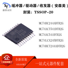 ON MC74/HC244A/ACT541/AC541/LCX245/HCT244ADTR2G ���_��оƬ