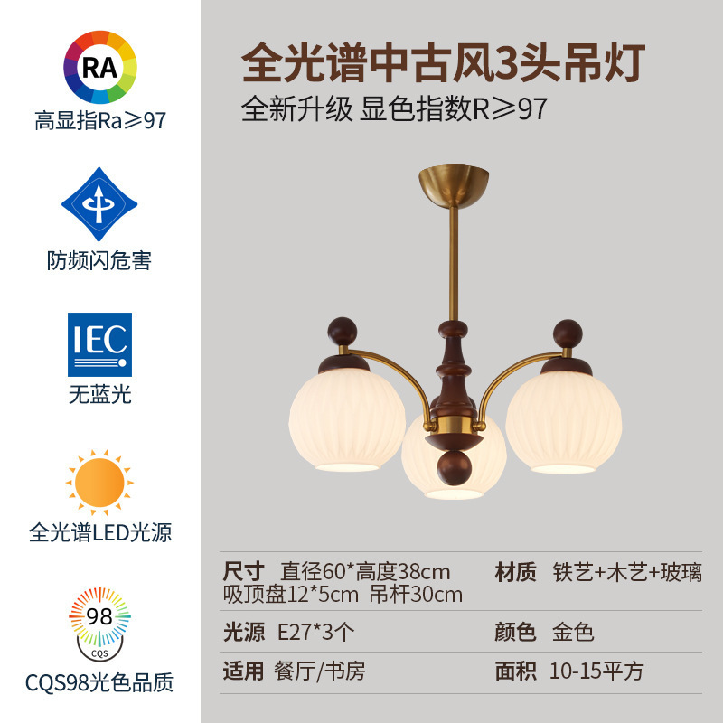 全光谱中古风灯具法式餐厅吊灯高级感美式复古客厅吊灯卧室大厅灯|undefined