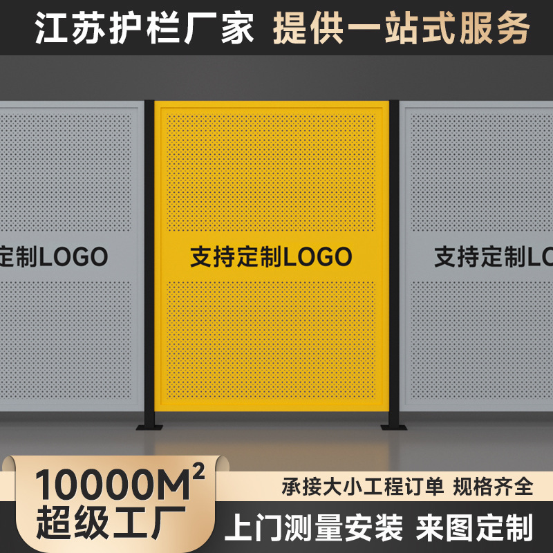 冲孔板围挡车间隔离网观光通道防护机械设备自动化护栏网工厂设备