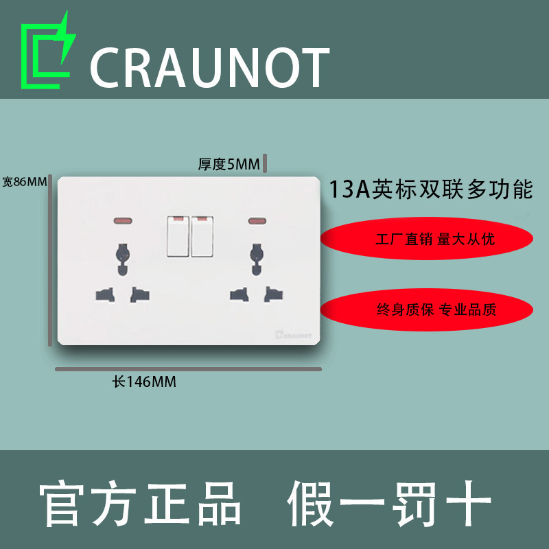 13A英标双联多功能8.6