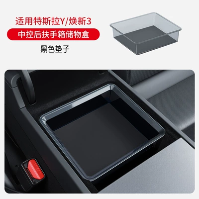 Armrest Storage Box, New – Car storage bag/box - armrest-box-storage-box-transparent-model-black-renew-yylnew-3-storage-box