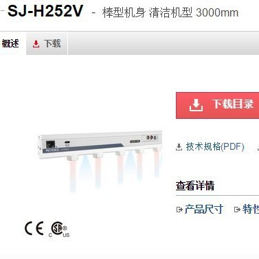基恩士SJ-H252V 静电消除器全新原装正品 KEYENCE现货议价