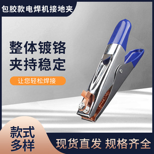 Zhongyue plastic welding machine grounding clamp 300A 500A aluminum alloy grounding clamp Dutch American grounding clamp