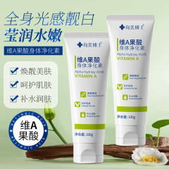 Dr. Xiangmei のビタミン A フルーツ酸ボディ浄化、若返り、美白、水分補給、保湿、肌を繊細で滑らかに保つ正規品
