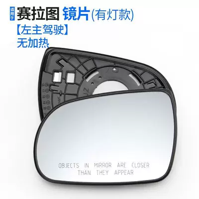 Cerato Sportage, Sportage, Huanchi | Rearview mirror/rearview mirror - 05-12-saitatu-with-lights-left-driver