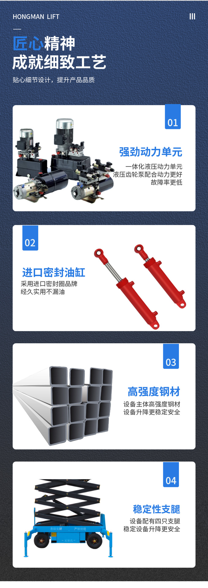 移动剪叉详情页 (7).png