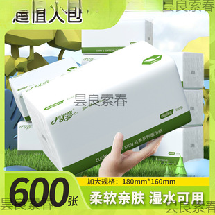 Half-Moon Paper Towel Large Thickened Napkin Household Wet and Dry Facial Tissue