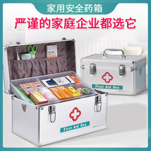 医药箱家庭装家用药物收纳盒大容量药品医用应急医疗急救箱收纳箱