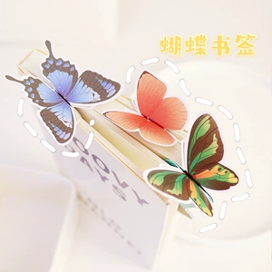 Butterfly Bookmark Student Prize милые продукты милые продукты китайский ветер, ретро, ​​красивая изысканная классическая свежая закладка