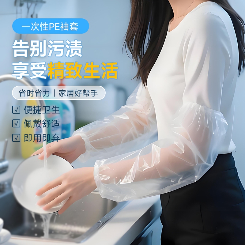 Disposable Plastic Thickened Waterproof Transparent Kitchen Protective Sleeves with Extended Cuffs, Tpe Thickened Version Disposable Plastic Thickened Waterproof Transparent Kitchen Protective Sleeves with Extended Cuffs, Tpe Thickened Version