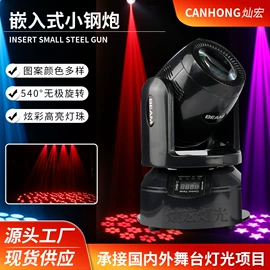 舞台灯;摇头灯